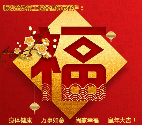 新年祝福.jpg 新年祝福.jpg